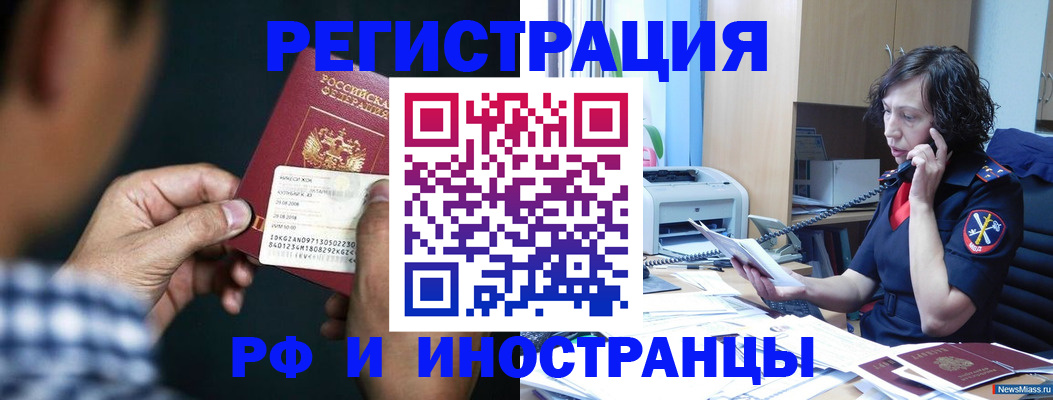 где прописаться в Дегтярске