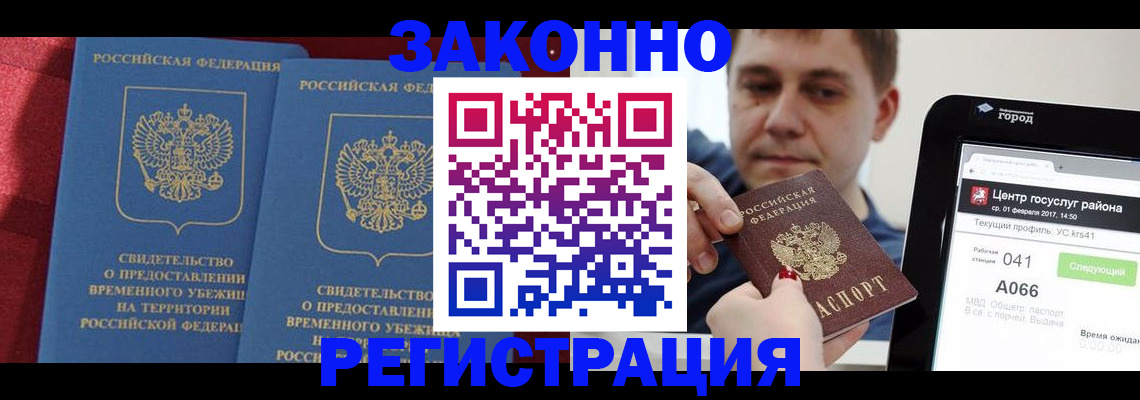 временная регистрация госуслуги в Дегтярске