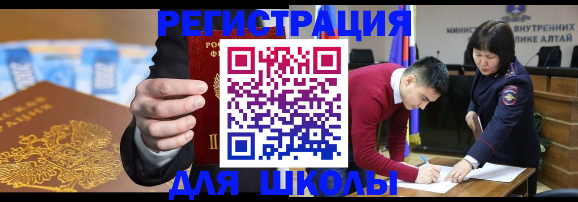 купить прописку в Дегтярске