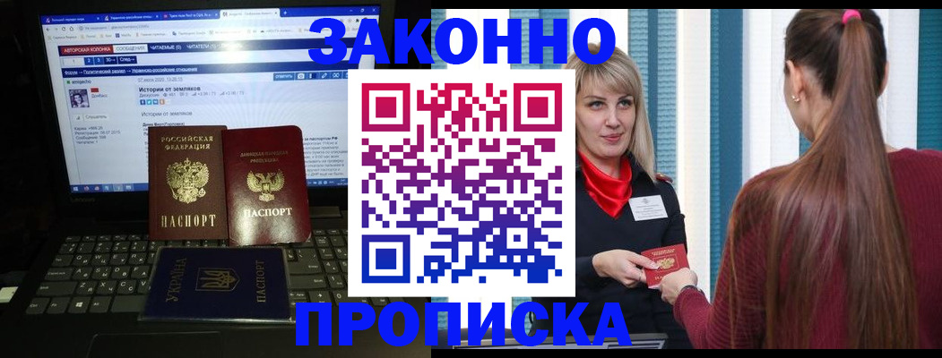 временная регистрация законно в Дегтярске