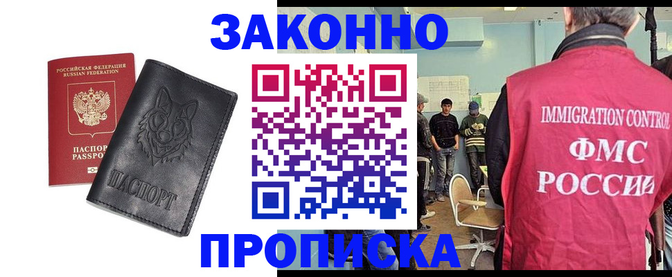 где прописаться в Дегтярске